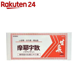 【第2類医薬品】摩耶字散(1.5g×90包)