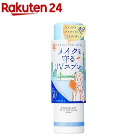 【企画品】紫外線予報 メイクを守るUVスプレーM(60g)【紫外線予報】[日焼け止め 皮脂 テカリ メイク崩れ SPF50+ PA++++]