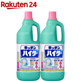 キッチンハイター キッチン用漂白剤 大 ボトル(1500ml*2本セット)【ハイター】