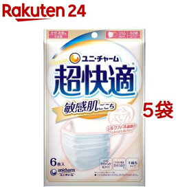 超快適マスク 敏感肌ごこち 小さめ 不織布マスク(6枚入*5袋セット)【超快適マスク】