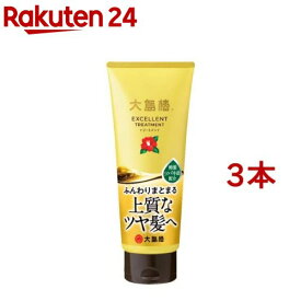 大島椿 エクセレントトリートメント(200g*3本セット)【大島椿シリーズ】[パサツキ 乾燥 保湿 ふんわり ハリ コシ ツヤ]