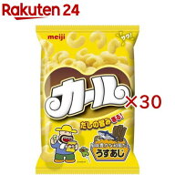 明治カール うすあじ(68g×30セット)【明治カール】