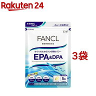 ファンケル EPA＆DPA(150粒入*3袋セット)【ファンケル】[オメガ3 omega3 栄養補助食品]