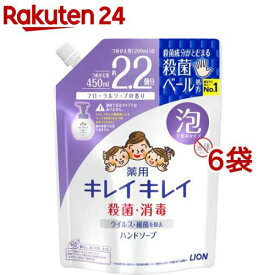キレイキレイ 薬用泡ハンドソープ フローラルソープの香り つめかえ用 大型サイズ(450ml*6袋セット)【キレイキレイ】