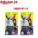 【1種類を選べる】メディキュット メンズ 男性用 For MEN フォーメン 寝ながら 着圧ナイトソックス(1足)【メディキュ…