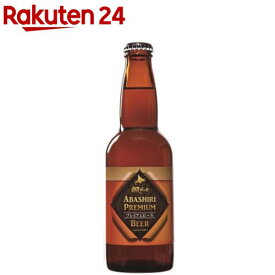 ABASHIRI プレミアムビール(330ml×24本入)【網走ビール】