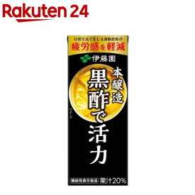 伊藤園 機能性表示食品 黒酢で活力 紙パック(200ml*24本入)