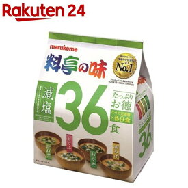 マルコメ 料亭の味 みそ汁 減塩(36食入)【料亭の味】