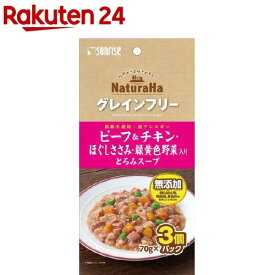 ナチュラハ グレインフリー ビーフ＆チキン・ほぐしささみ・緑黄色野菜 とろみ(70g*3個パック)【ナチュラハ】