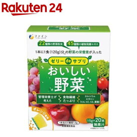 ファイン ゼリーdeサプリ おいしい野菜 オレンジ風味(15g*20本入)【ファイン】