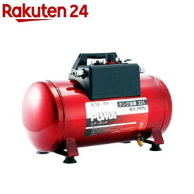 藤原産業 SK11 携帯用サブエアータンク AST-22(1個入)【SK11】