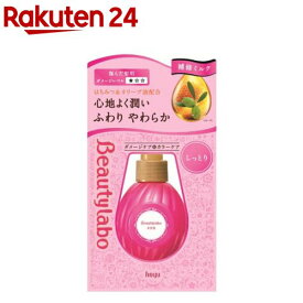 ビューティラボ 美容液 しっとり(120ml)【ビューティラボ】