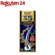 【第1類医薬品】リアップX5チャージ(60ml)【リアップ】[発毛剤 ミノキシジル ミノキ 男性用 riup]