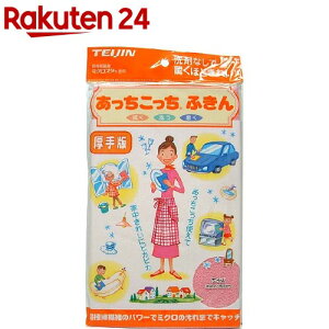 テイジン あっちこっちふきん 厚手版 ピンク(1枚入)【あっちこっち】