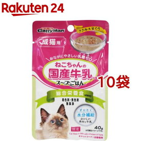 猫ちゃんの国産牛乳を使ったスープごはん ささみ＆まぐろ 成猫用(40g*10袋セット)【キャティーマン】