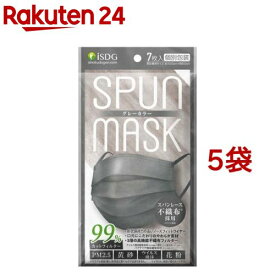 スパンレース不織布カラーマスク グレー(7枚入*5袋セット)【医食同源ドットコム】