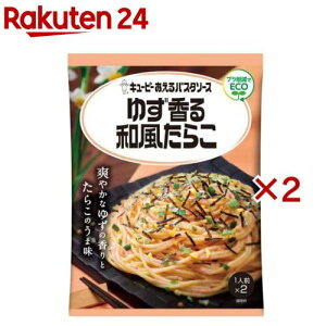 キユーピー あえるパスタソース ゆず香る和風たらこ(2袋入×2セット(1袋23.9g))【あえるパスタソース】