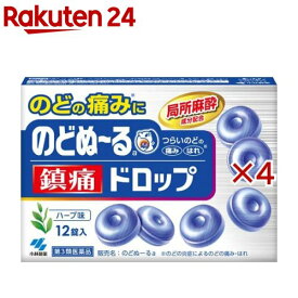 【第3類医薬品】のどぬ〜る 鎮痛ドロップ(12錠×4セット)【のどぬーる】