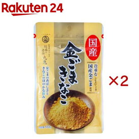 九鬼 金ごまきなこ 国産(60g×2セット)【九鬼】