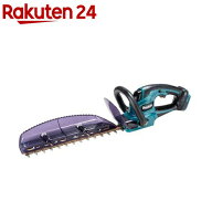 マキタ 18V充電式ヘッジトリマー 生垣バリカン (バッテリー・充電器別売) MUH367DZ(1台)【マキタ】