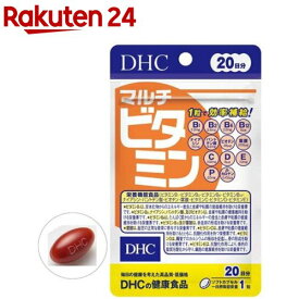 DHC マルチビタミン 20日分(20粒)【DHC サプリメント】