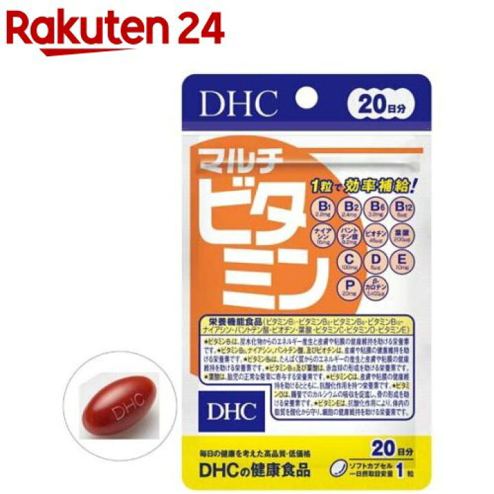 楽天市場 Dhc マルチビタミン 日分 粒 Dhc サプリメント 楽天24 楽天市場 Dhc マルチビタミン 日分 粒 Dhc サプリメント 楽天24