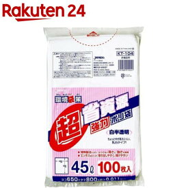 ジャパックス 環境袋策 超省資源 ポリ袋 45L 白半透明 KT104 厚み：0.011mm(100枚入)【ジャパックス】