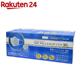 BMC やわふわリッチマスク ふつうサイズ(30枚入)