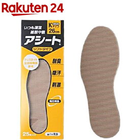 アシート ソフトタイプ Kタイプ 26cm 男性用(25足)【アシート】