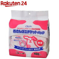 クリーンワン お散歩エチケットパック 無香(100枚入)【クリーンワン】