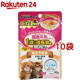 猫ちゃんの国産牛乳を使ったスープごはん ささみ＆サーモン こねこ用(40g*10袋セット)【キャティーマン】