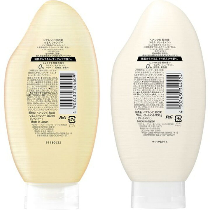 楽天市場 ヘアレシピ 和の実 つるん ノンシリコンシャンプー トリートメント 1セット ヘアレシピ Hair Recipe 楽天24
