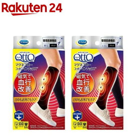 【1種類を選べる】磁気で血行改善 メディキュット マグネフロー コットンインソックス ハイソックス(1足)【メディキュット(QttO)】