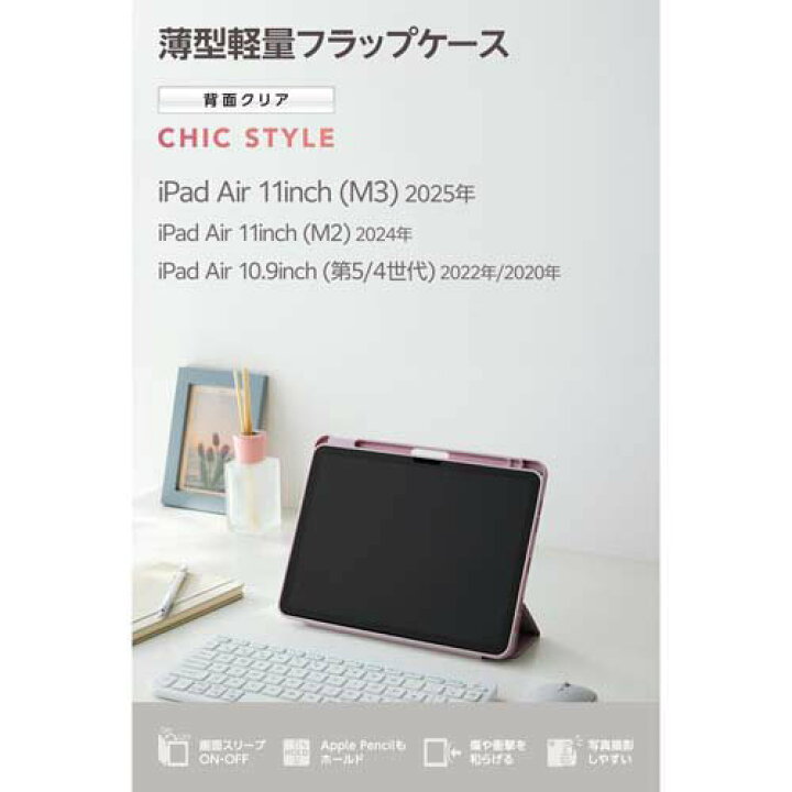 楽天市場】エレコム iPad Air ケース 11インチ (M3／M2) マグネット式 