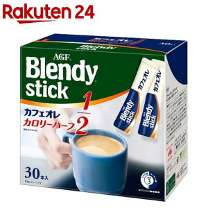Agf ブレンディ スティック カフェオレ カロリーハーフ 30本 インスタントコーヒー 価格比較 価格 Com