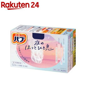 バブ 夜のほっとひと息(12錠)【バブ】