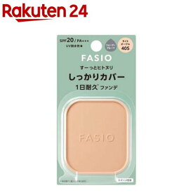 ファシオ ヒトヌリカバー 耐久ファンデーション 405(10g)【fasio(ファシオ)】