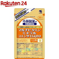 マルチビタミン ミネラル コエンザイムQ10 約30日分 (120粒入り)【イチオシ】【小林製薬の栄養補助食品】