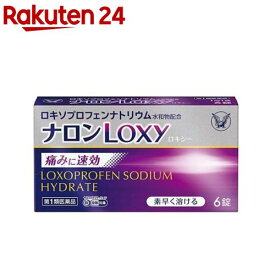 【第1類医薬品】ナロン Loxy (セルフメディケーション税制対象)(6錠)【ナロン】