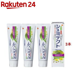 シュミテクト 歯周病ケア ナチュラルハーブ 知覚過敏ケア 高濃度フッ素配合 1450ppm(90g*3本セット)【シュミテクト】