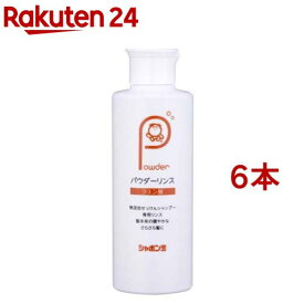 シャボン玉 パウダーリンス ボトル(150g*6本セット)【シャボン玉石けん】