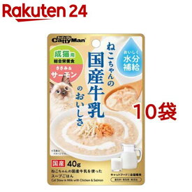 猫ちゃんの国産牛乳を使ったスープごはん ささみ＆サーモン 成猫用(40g*10袋セット)【キャティーマン】