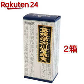 【第2類医薬品】「クラシエ」漢方 葛根湯加川キュウ辛夷エキス顆粒(45包*2箱セット(セルフメディケーション税制対象))【クラシエ漢方 青の顆粒】