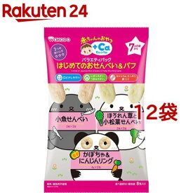 赤ちゃんのおやつ+Ca カルシウム バラエティパック はじめてのおせんべい＆パフ(8包入*12袋セット)