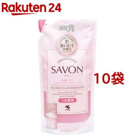 消臭元 SAVON 洗濯したてふんわりフローラルソープ つめ替用(400ml*10袋セット)【消臭元】