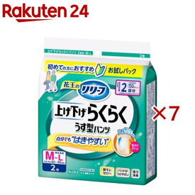 リリーフ 上げ下げらくらくうす型パンツ 2回分 M-L(2枚入×7セット)【リリーフ】