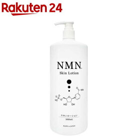 NMNスキンローション(1000ml)【ハッピーバース】