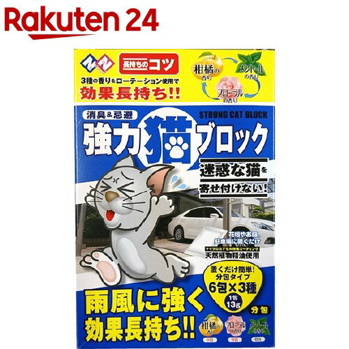 楽天市場 強力猫ブロック 分包タイプ 3種セット 6包 3種 楽天24