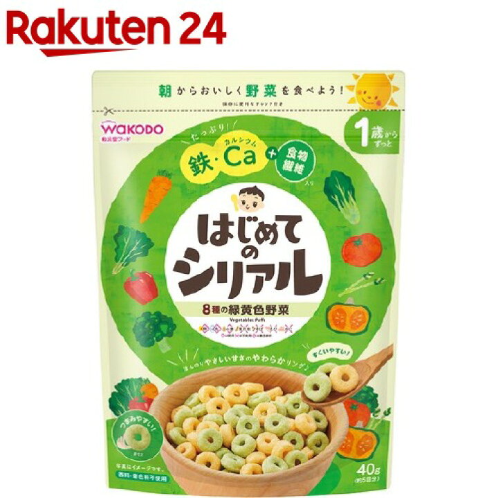 楽天市場 和光堂 はじめてのシリアル 8種の緑黄色野菜 40g 楽天24