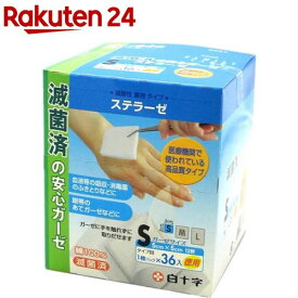 白十字 ステラーゼ S(36枚入)[ガーゼ滅菌ガーゼ個包装ガーゼ医療用ガーゼ]